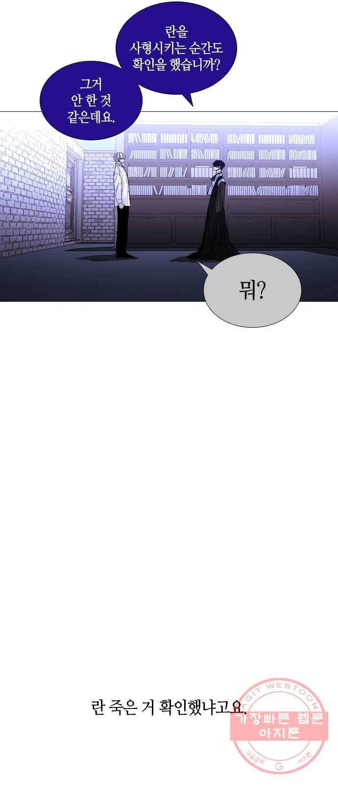 트럼프 시즌4 75화 걸음 30 4