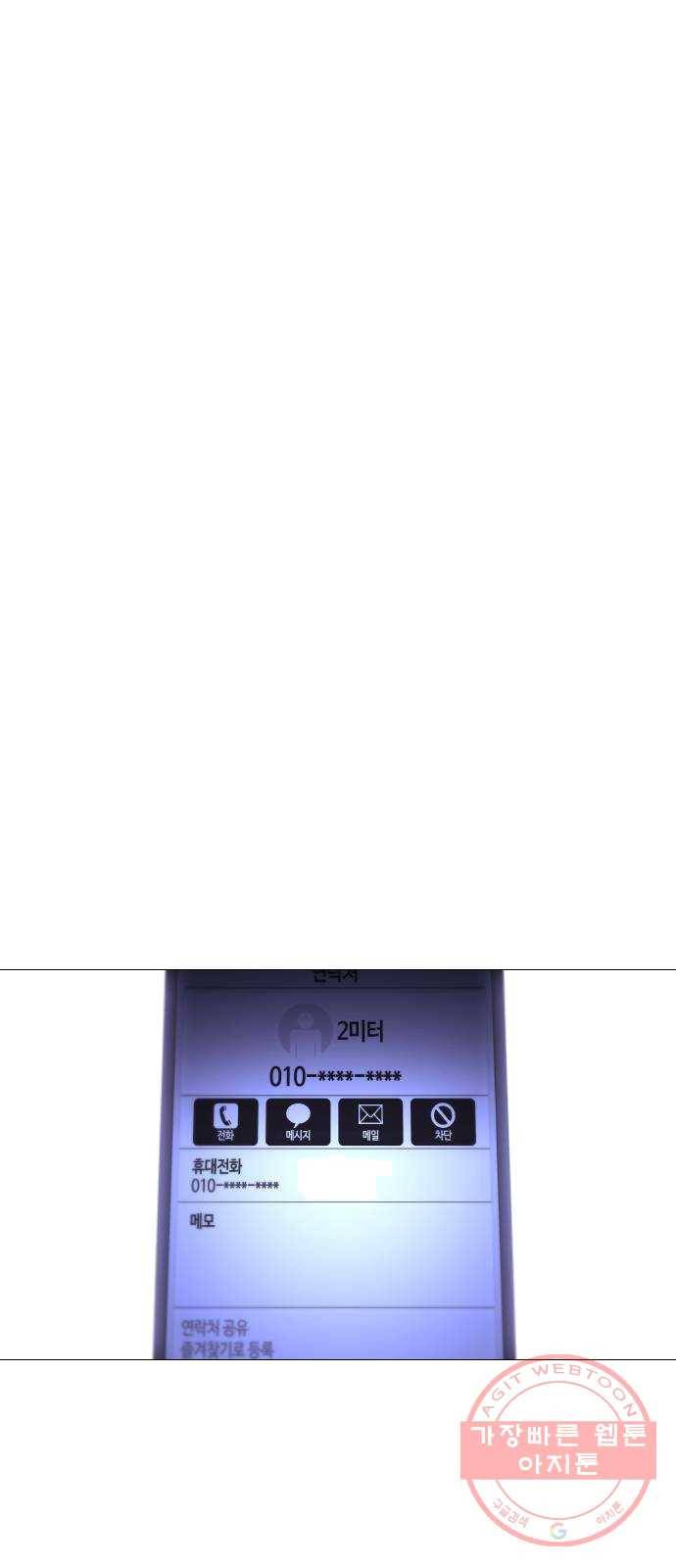 트럼프 시즌4 75화 걸음 30 5