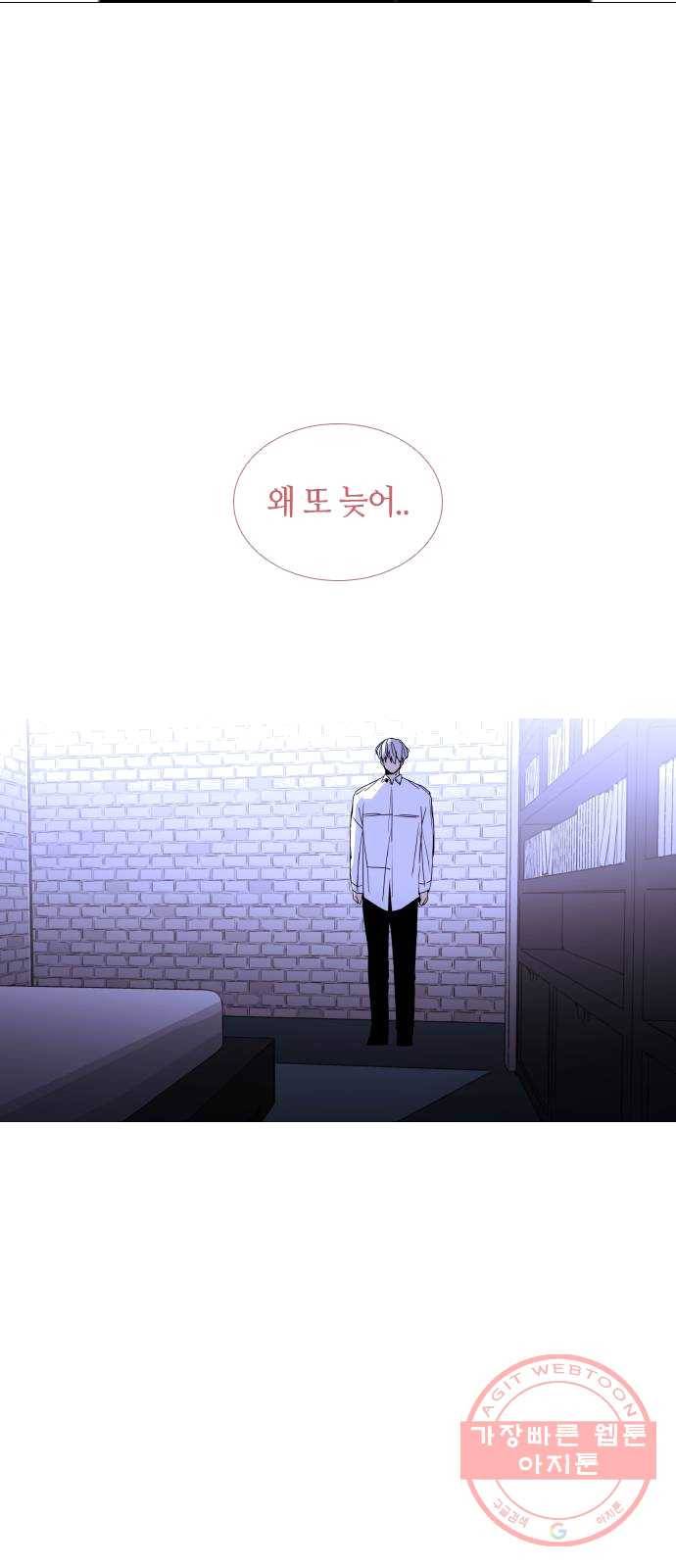 트럼프 시즌4 75화 걸음 30 7