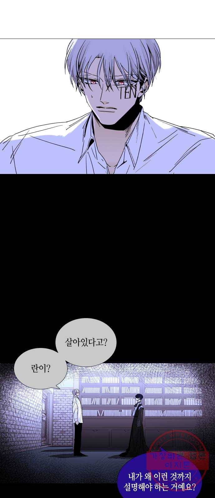 트럼프 시즌4 75화 걸음 30 8