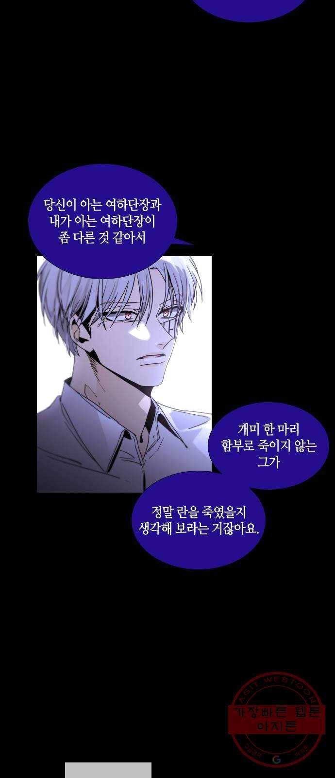 트럼프 시즌4 75화 걸음 30 9