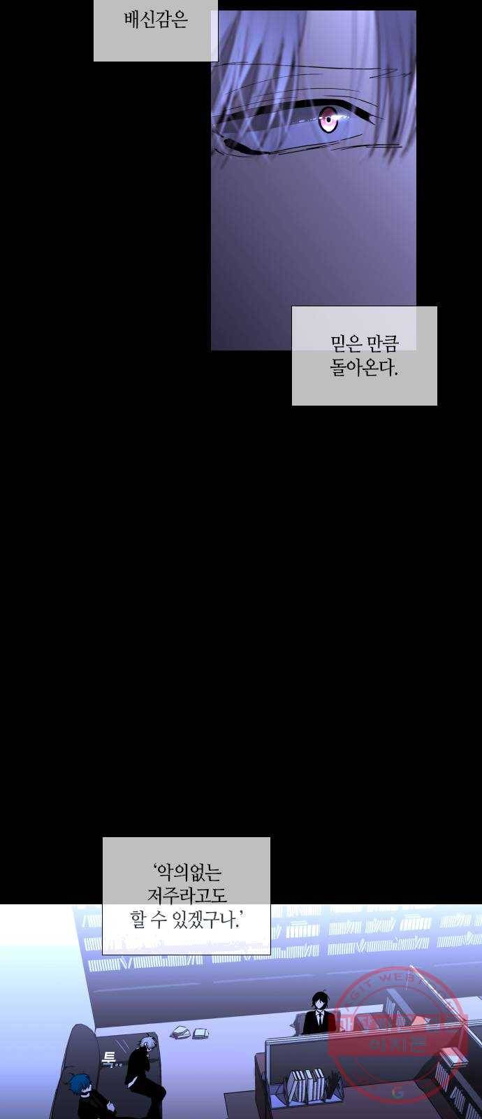 트럼프 시즌4 75화 걸음 30 10