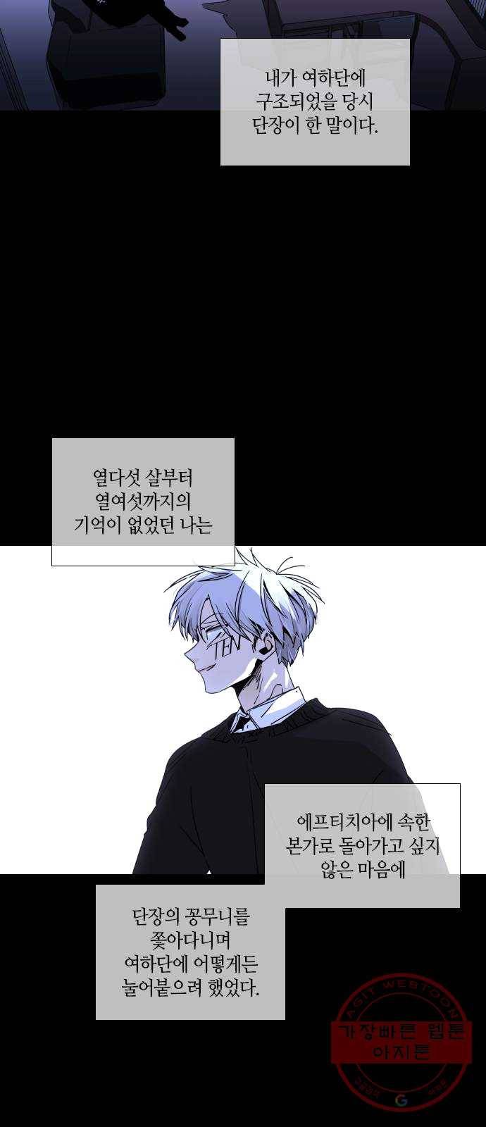 트럼프 시즌4 75화 걸음 30 11