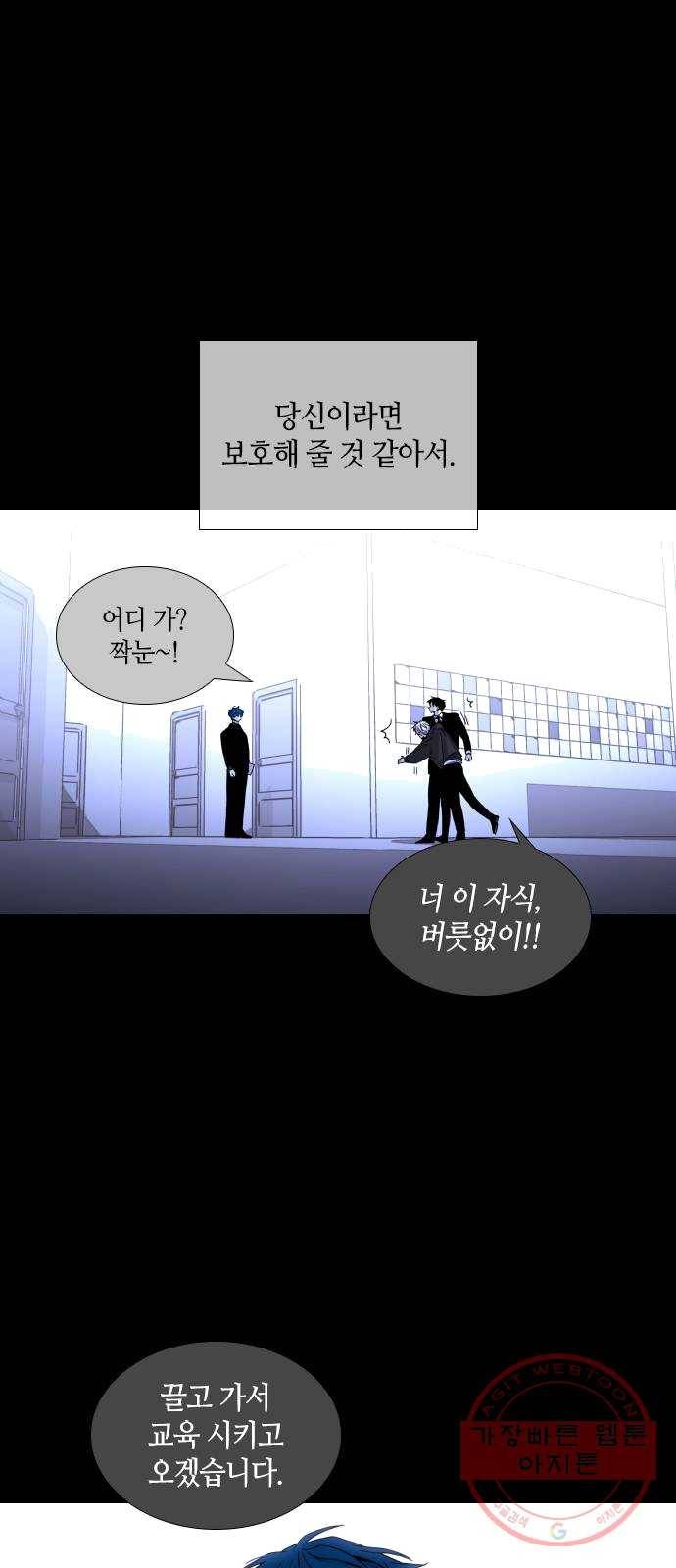 트럼프 시즌4 75화 걸음 30 12