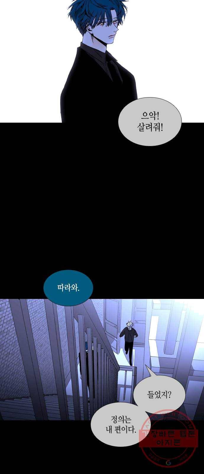 트럼프 시즌4 75화 걸음 30 13