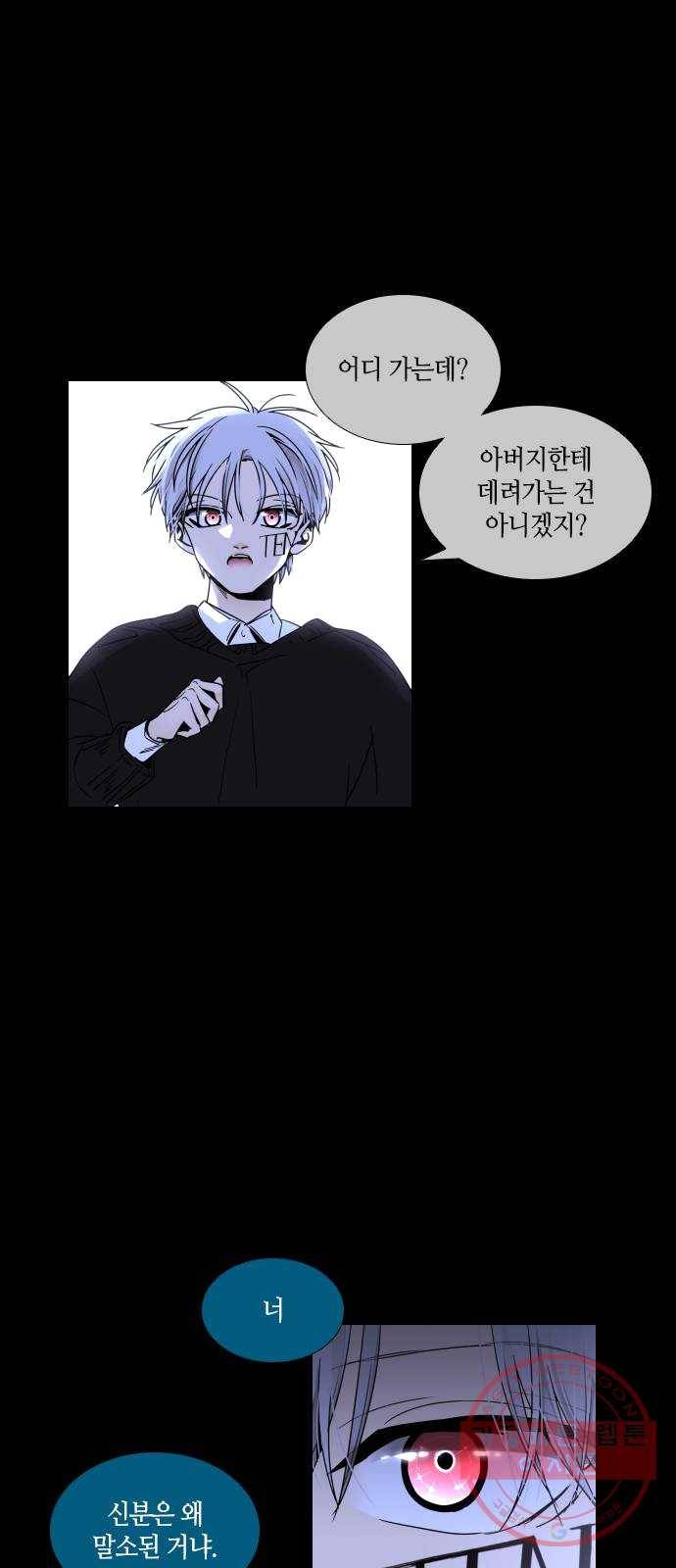 트럼프 시즌4 75화 걸음 30 14