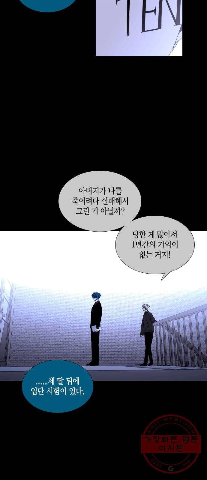 트럼프 시즌4 75화 걸음 30 15