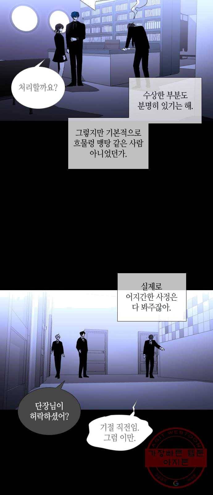 트럼프 시즌4 75화 걸음 30 17