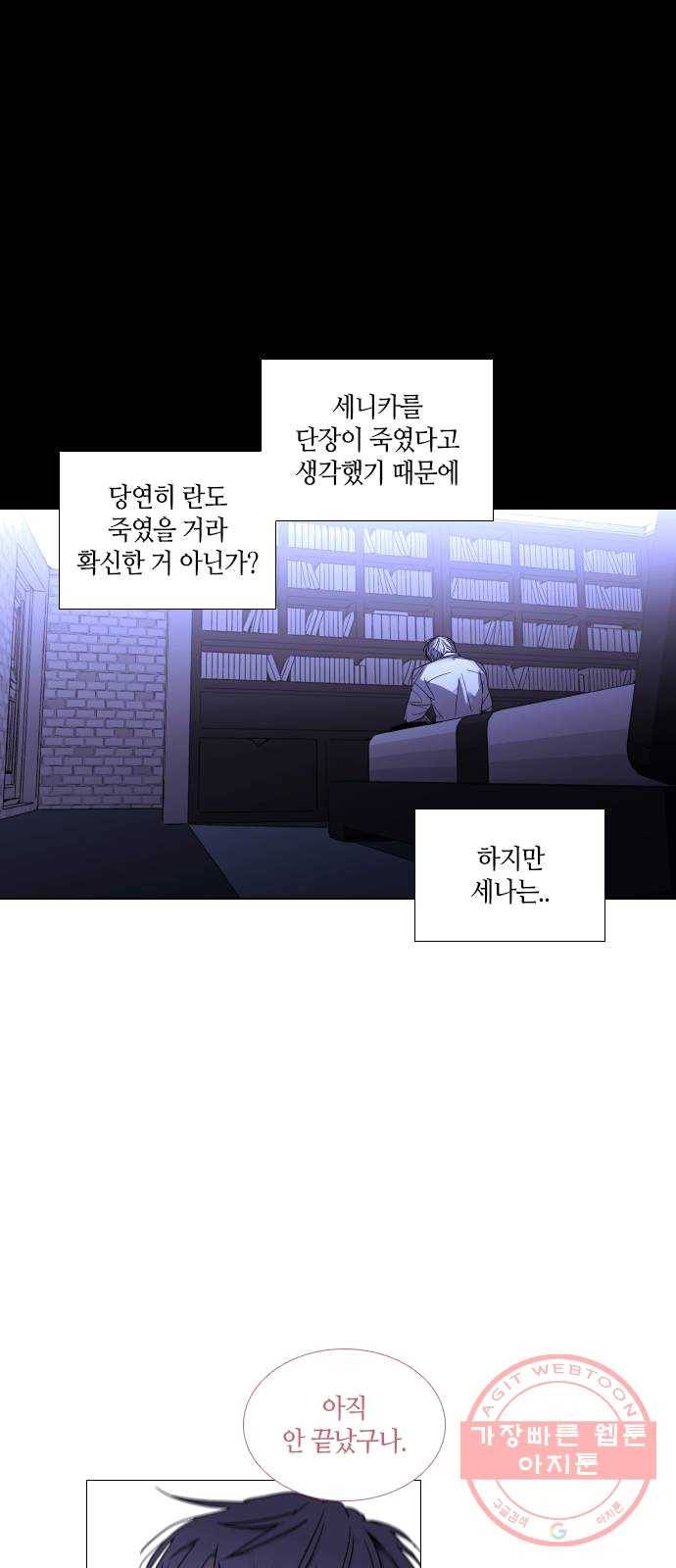 트럼프 시즌4 75화 걸음 30 18