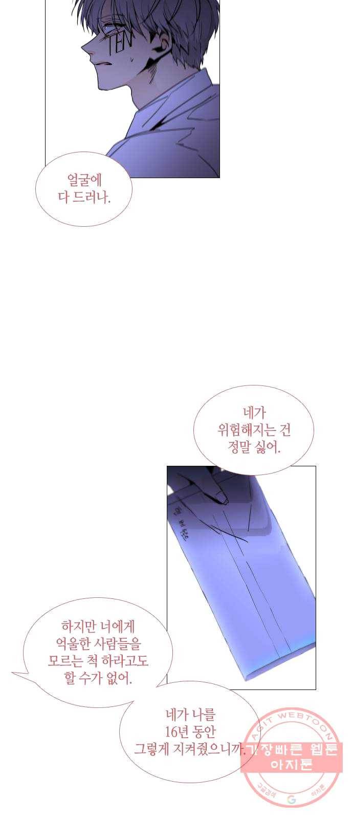 트럼프 시즌4 75화 걸음 30 19