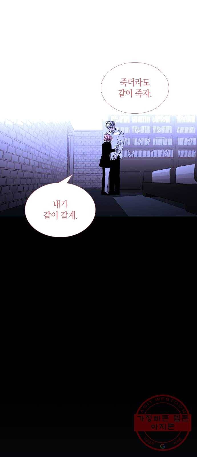 트럼프 시즌4 75화 걸음 30 20