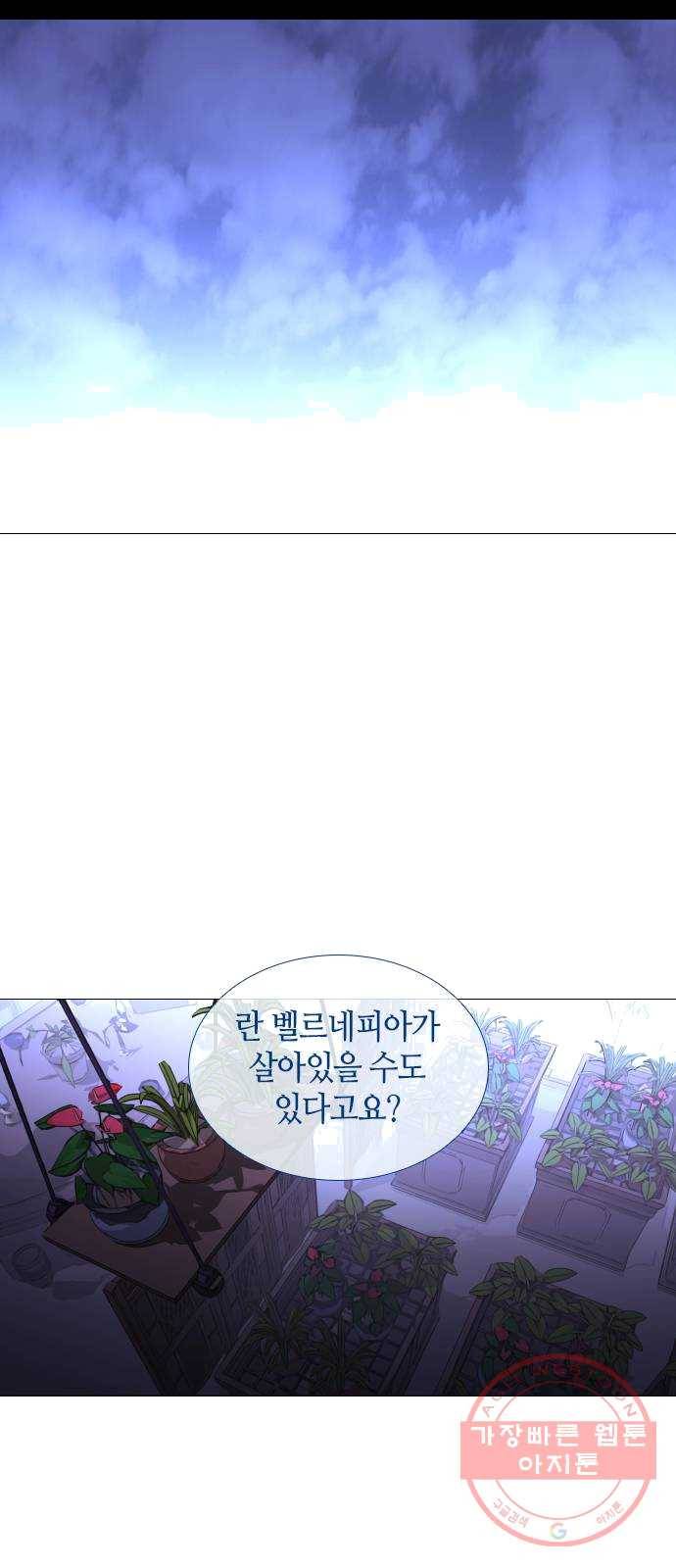 트럼프 시즌4 75화 걸음 30 24