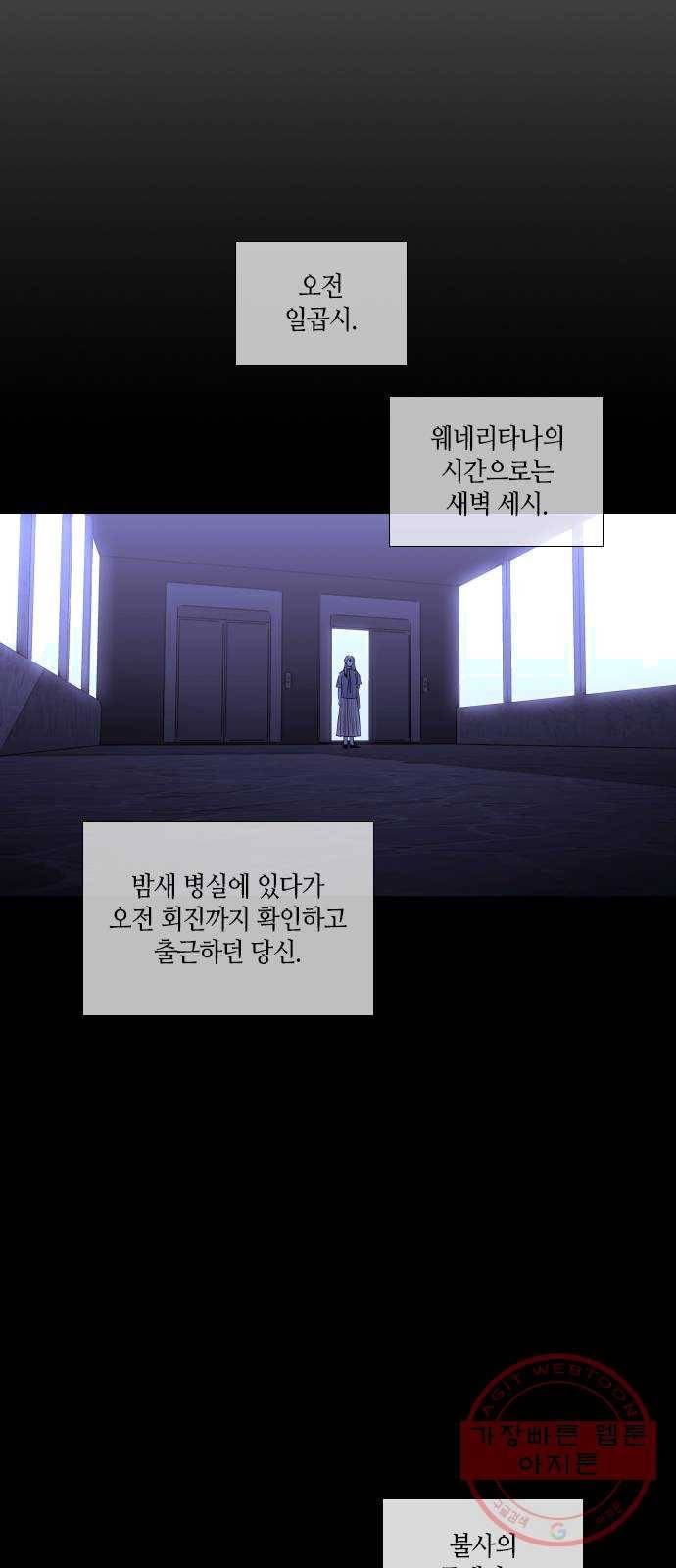 트럼프 시즌4 75화 걸음 30 27