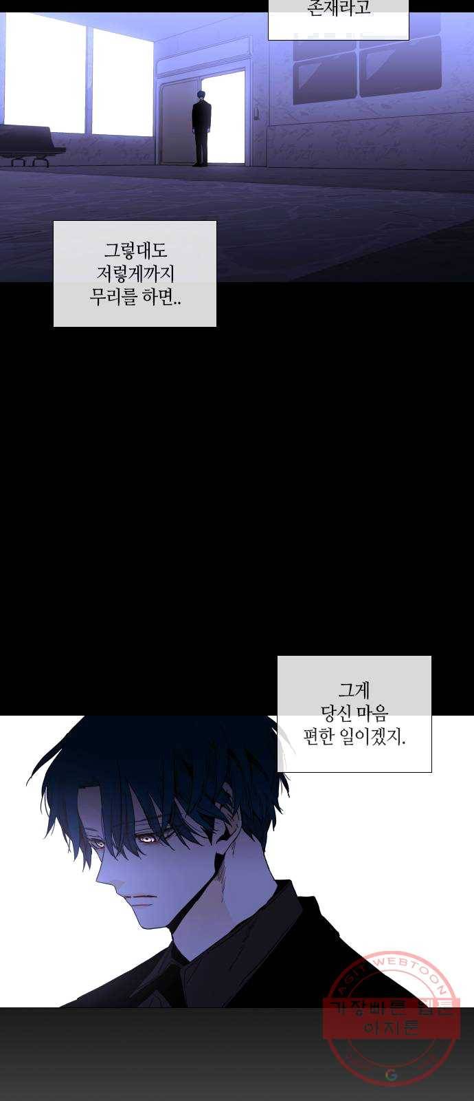 트럼프 시즌4 75화 걸음 30 28