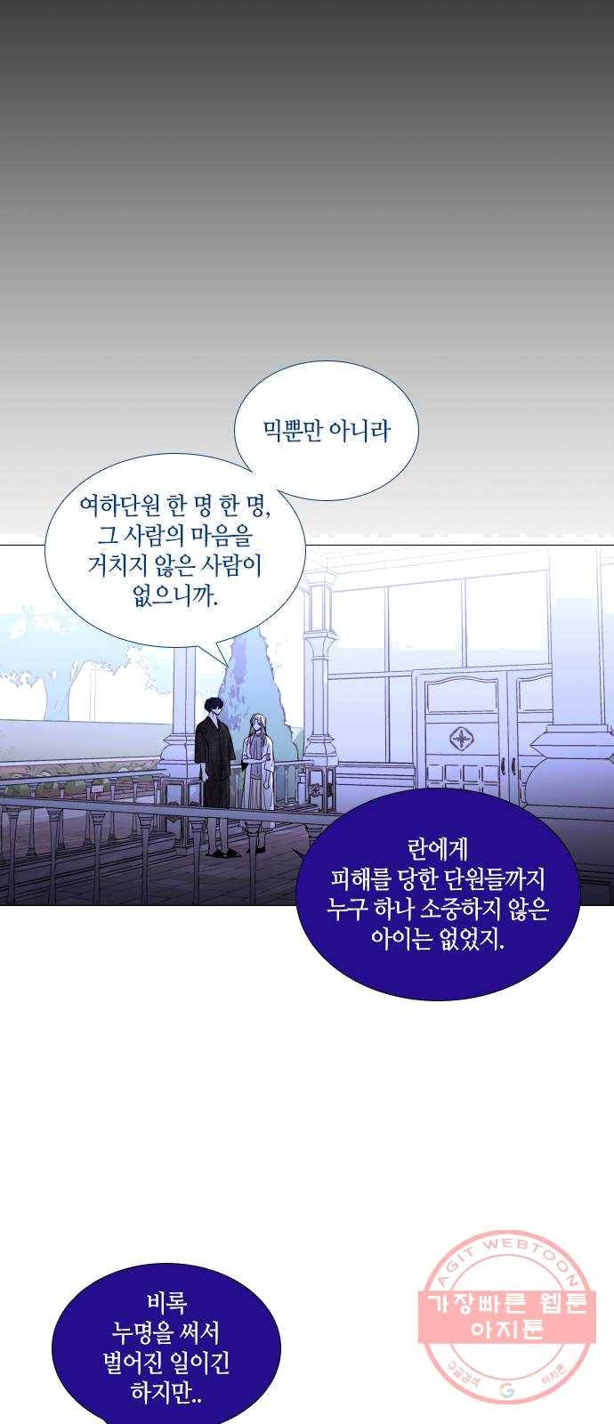 트럼프 시즌4 75화 걸음 30 29