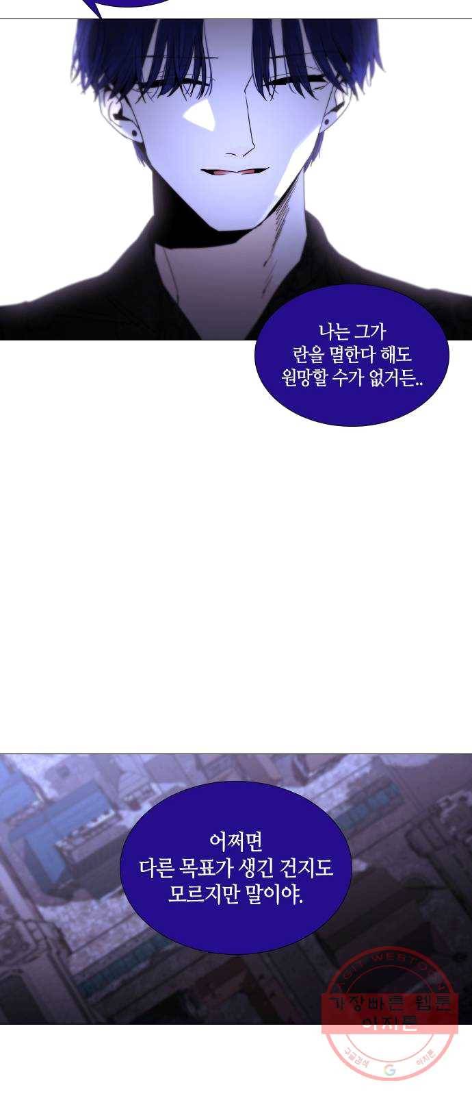 트럼프 시즌4 75화 걸음 30 30