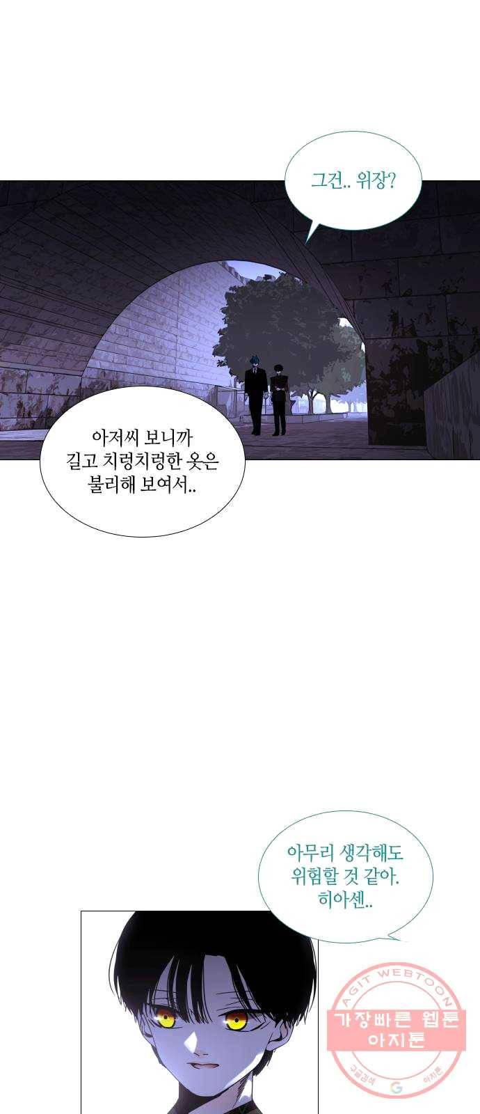 트럼프 시즌4 75화 걸음 30 32