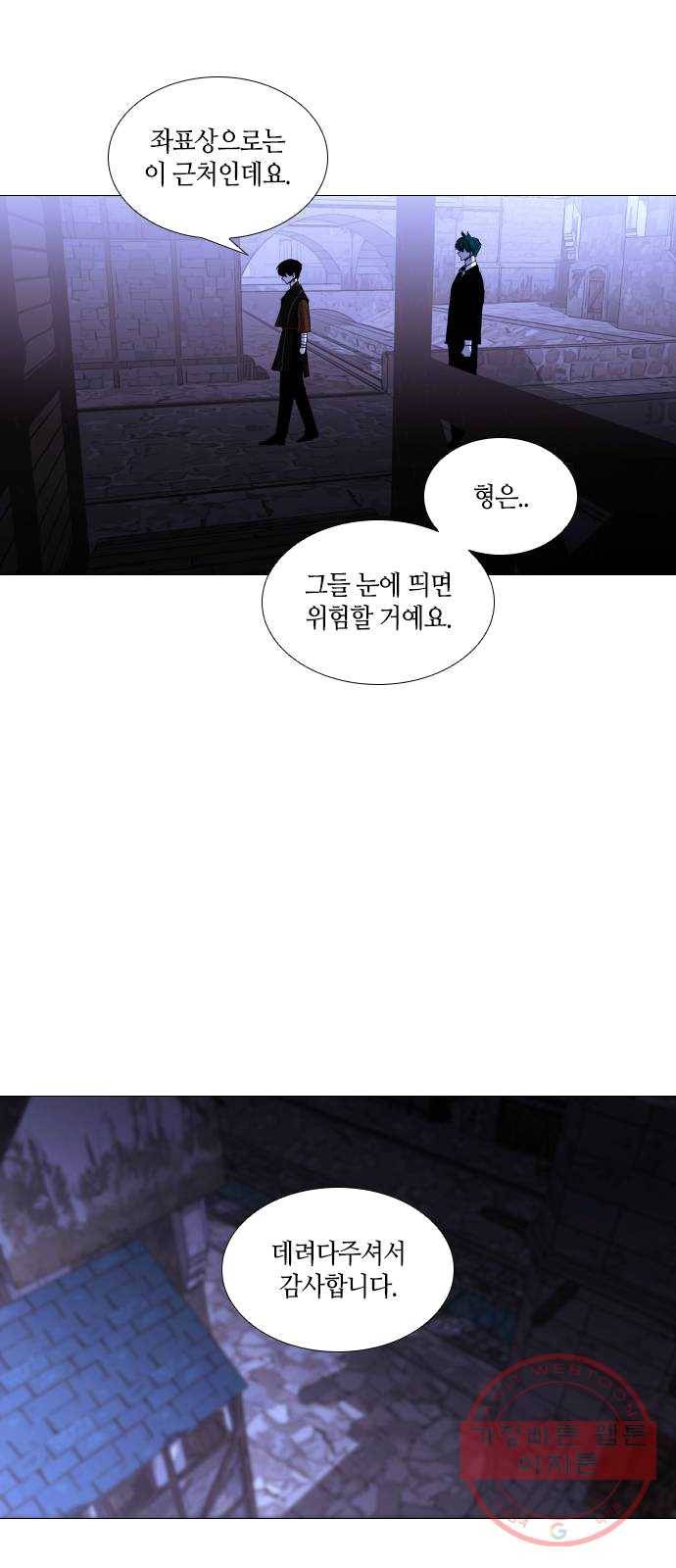 트럼프 시즌4 75화 걸음 30 34
