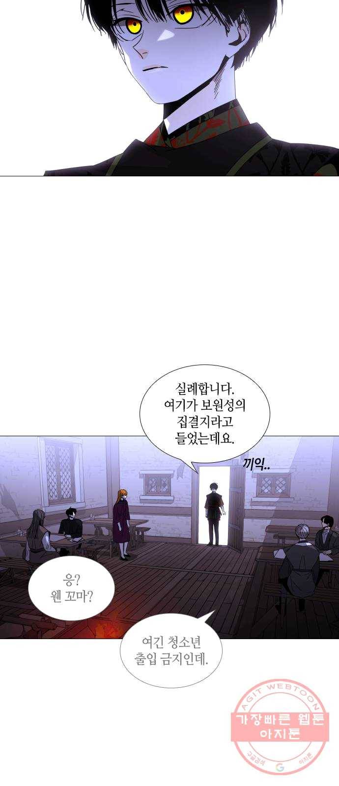 트럼프 시즌4 75화 걸음 30 36