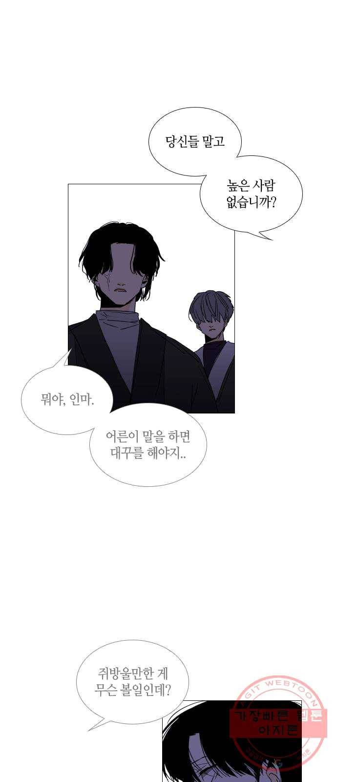 트럼프 시즌4 75화 걸음 30 37
