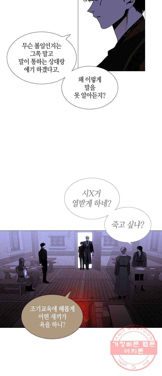 트럼프 시즌4 75화 걸음 30 38