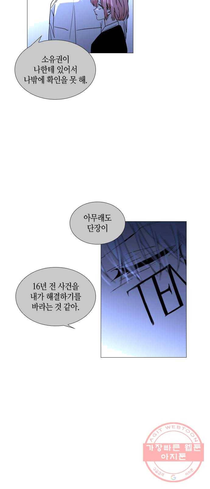 트럼프 시즌4 75화 걸음 30 41
