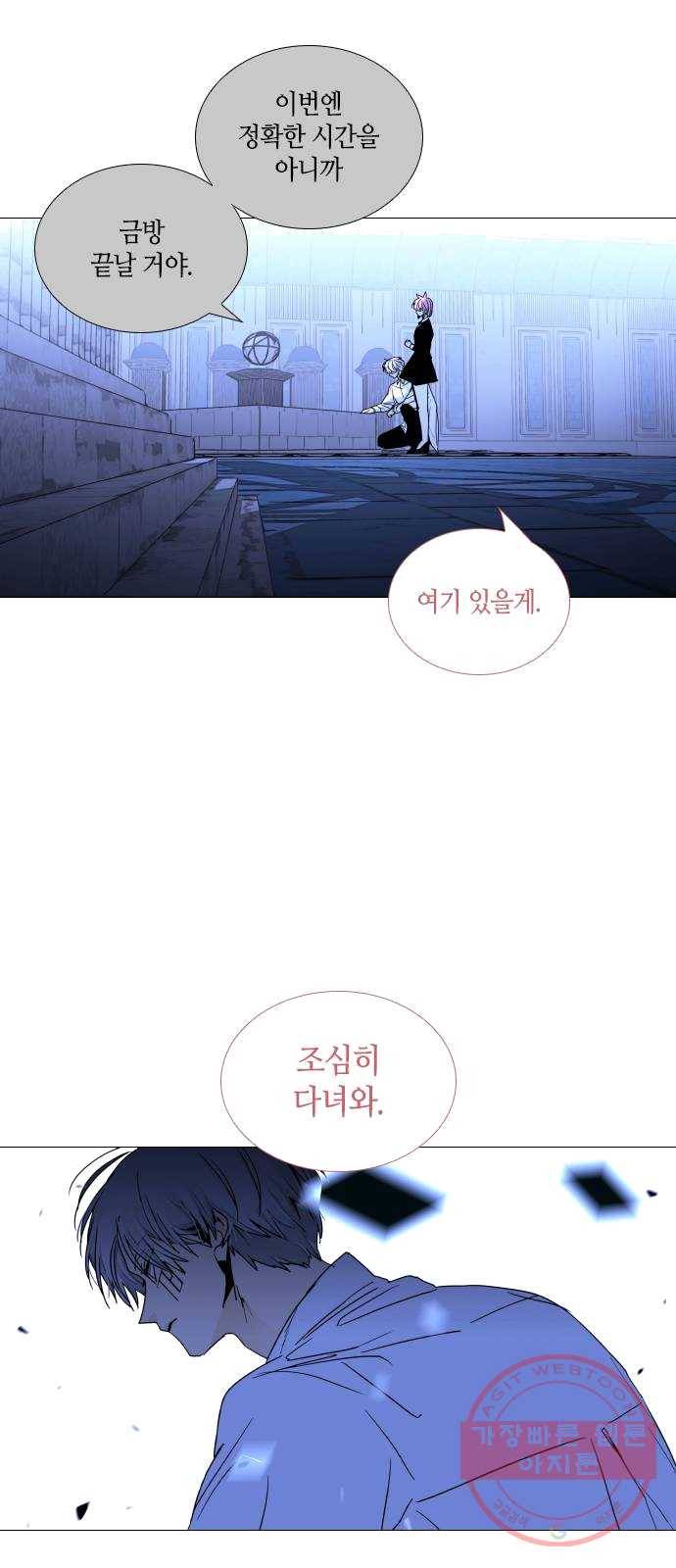 트럼프 시즌4 75화 걸음 30 42