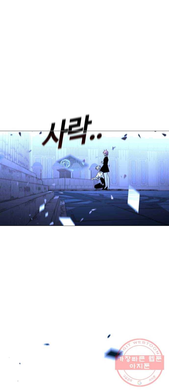 트럼프 시즌4 75화 걸음 30 43