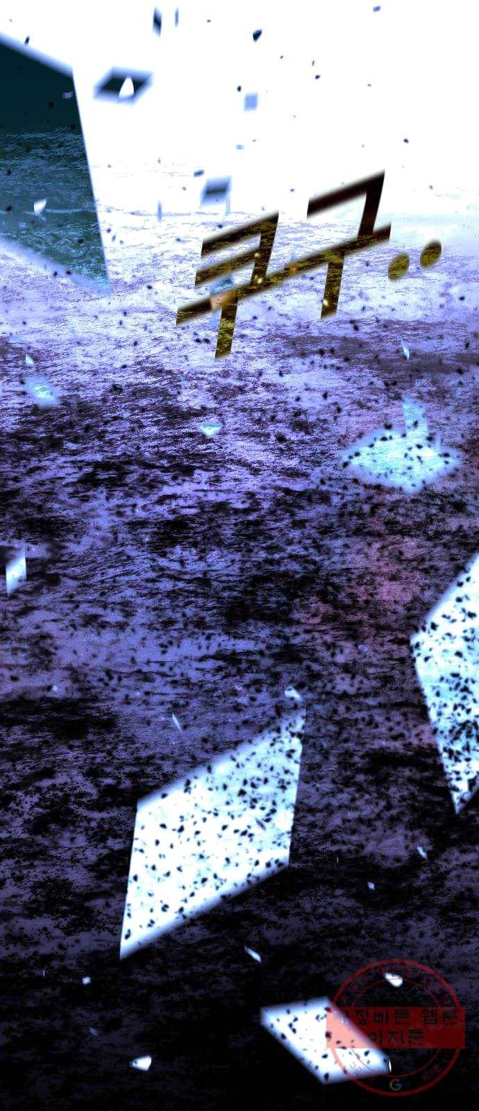 트럼프 시즌4 75화 걸음 30 44