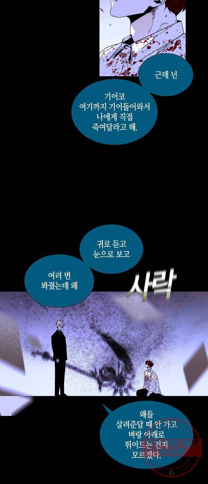트럼프 시즌4 75화 걸음 30 46