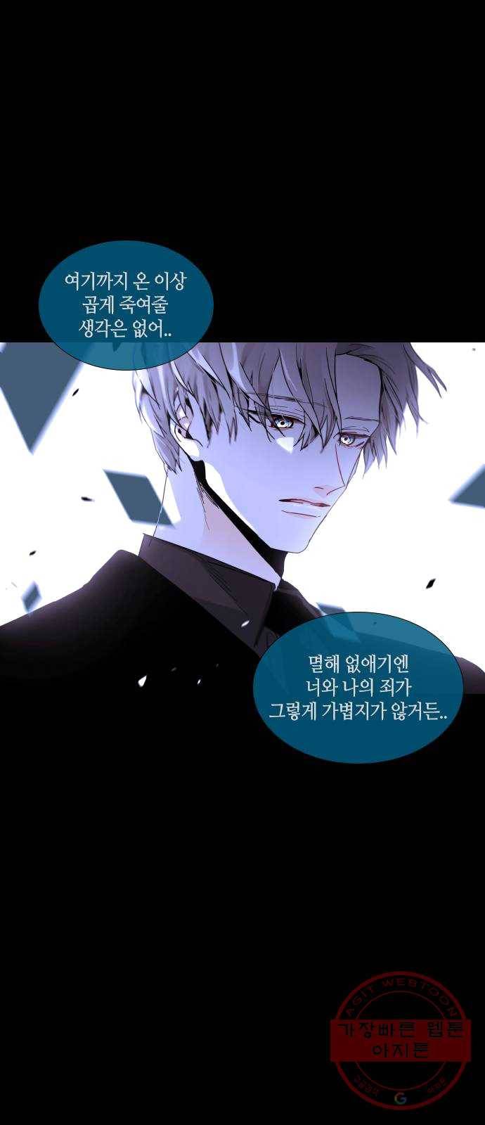 트럼프 시즌4 75화 걸음 30 47