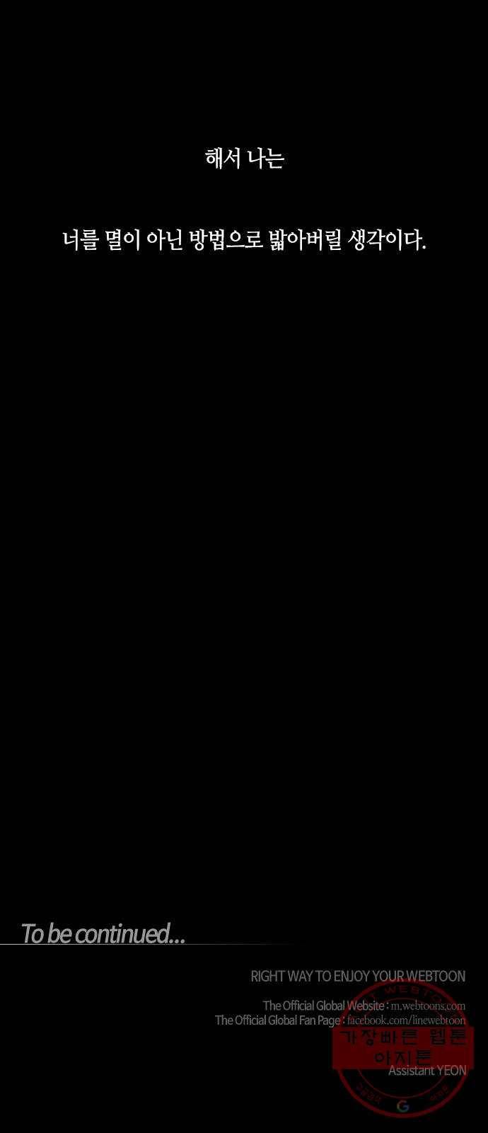 트럼프 시즌4 75화 걸음 30 48