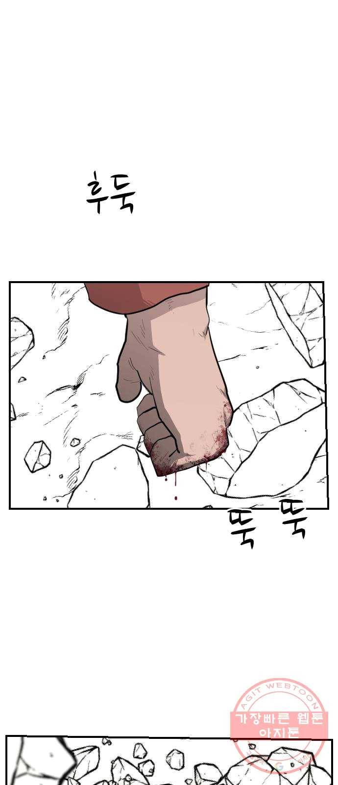 가슴털 로망스 107화 1