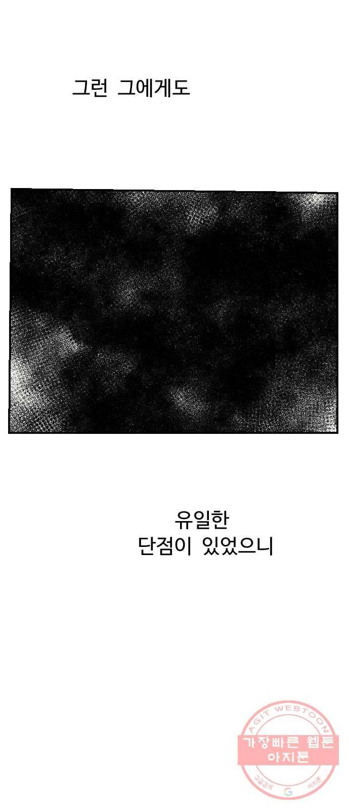가슴털 로망스 107화 13