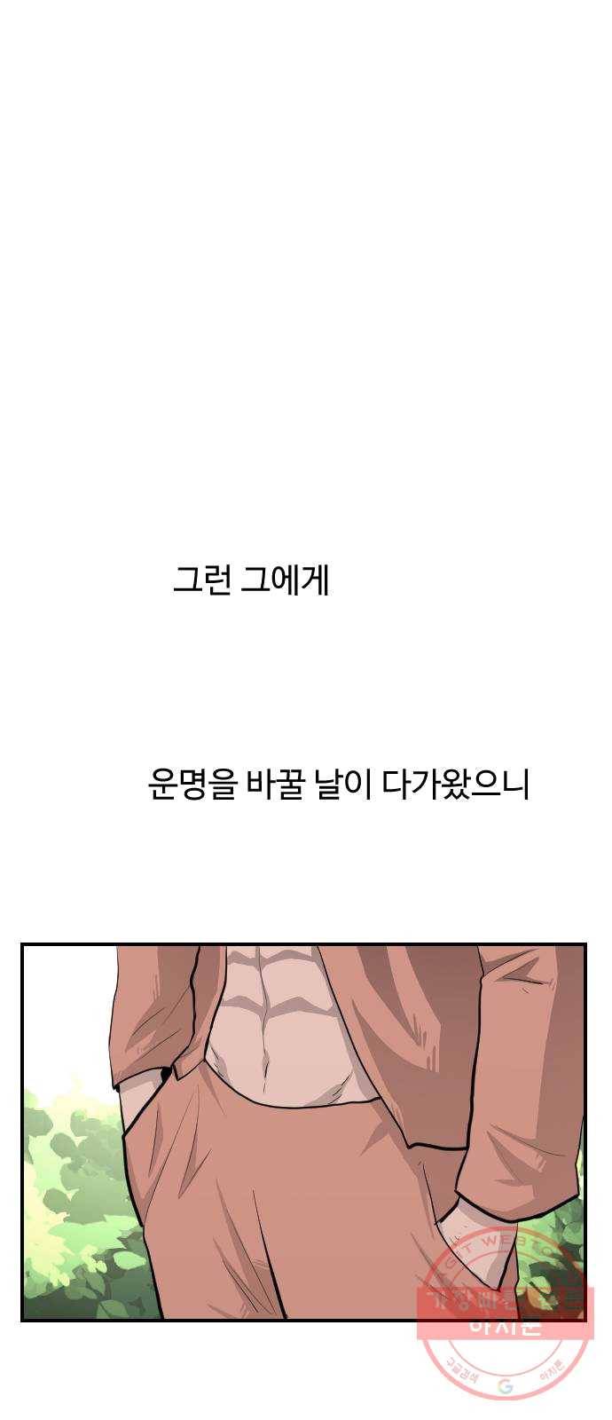 가슴털 로망스 107화 17