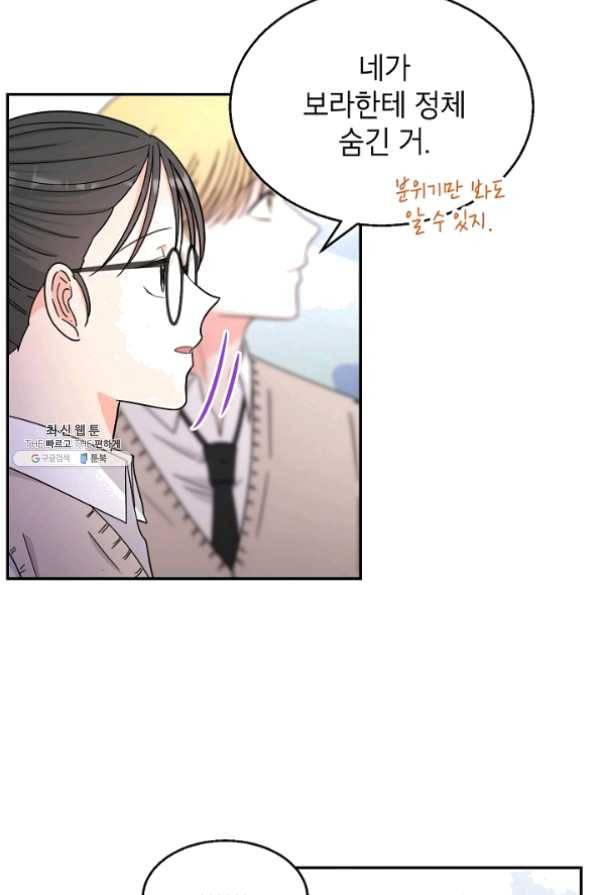 고개를 들어 달을 보라 42화 9