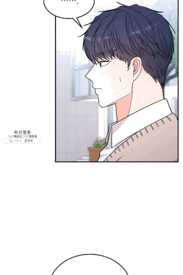 고개를 들어 달을 보라 42화 10