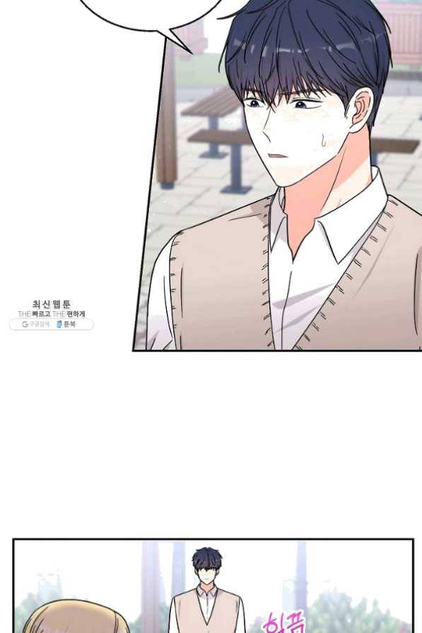 고개를 들어 달을 보라 42화 13