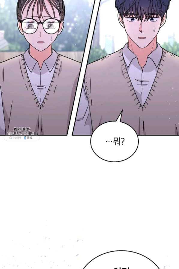 고개를 들어 달을 보라 42화 16