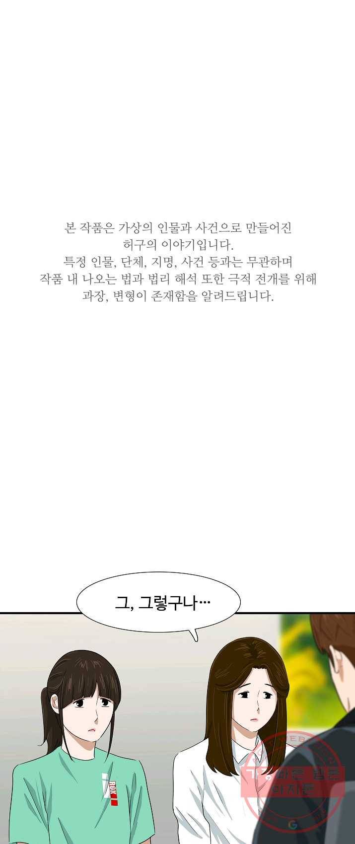 이것이 법이다 29화 1