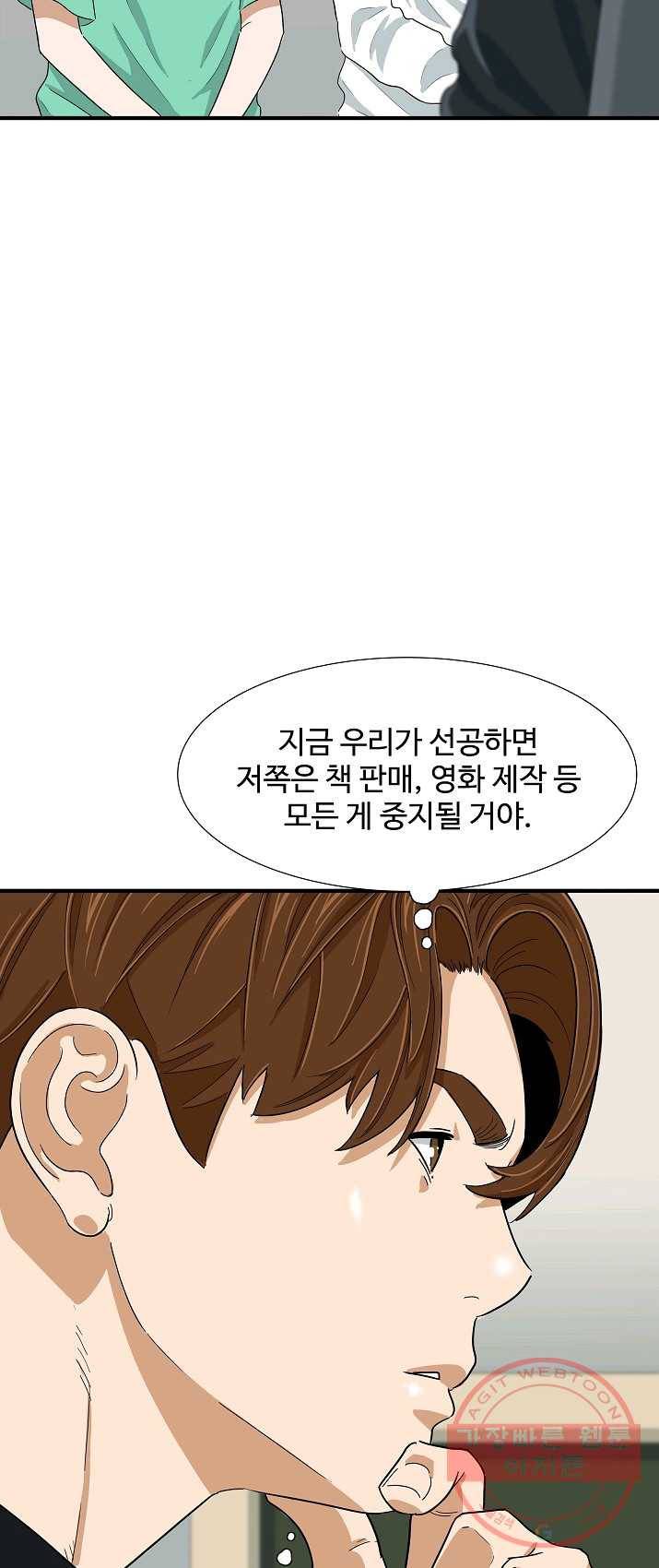 이것이 법이다 29화 2