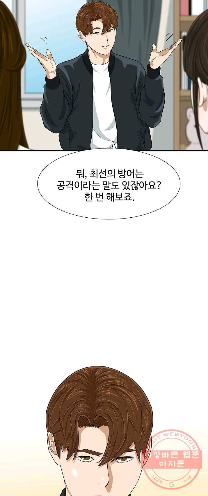 이것이 법이다 29화 4
