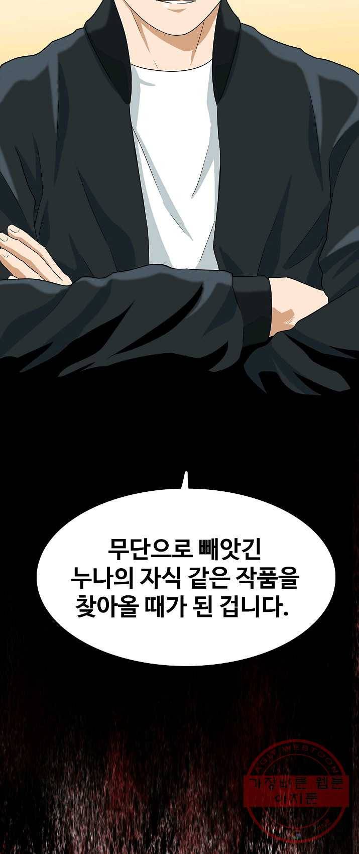 이것이 법이다 29화 5