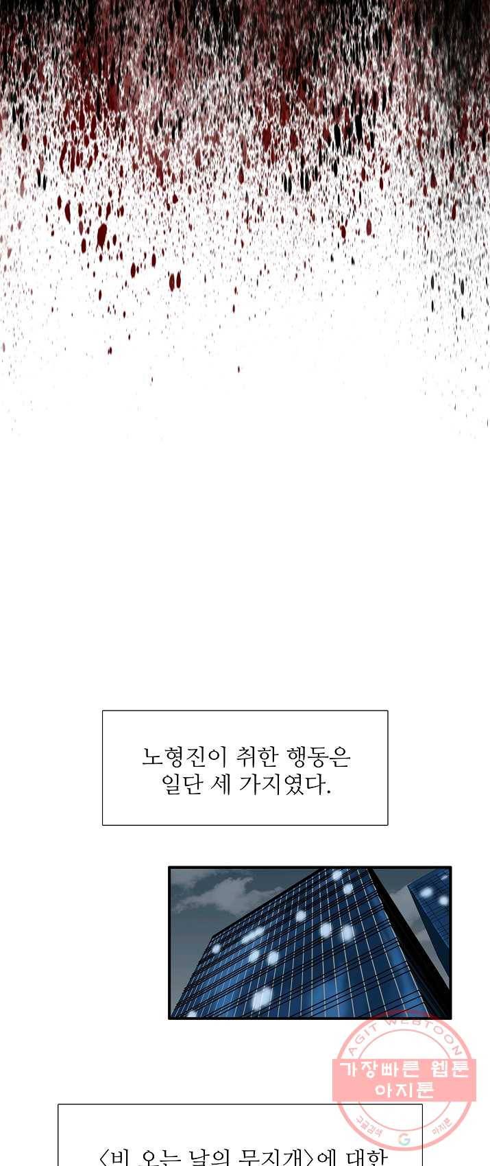 이것이 법이다 29화 6