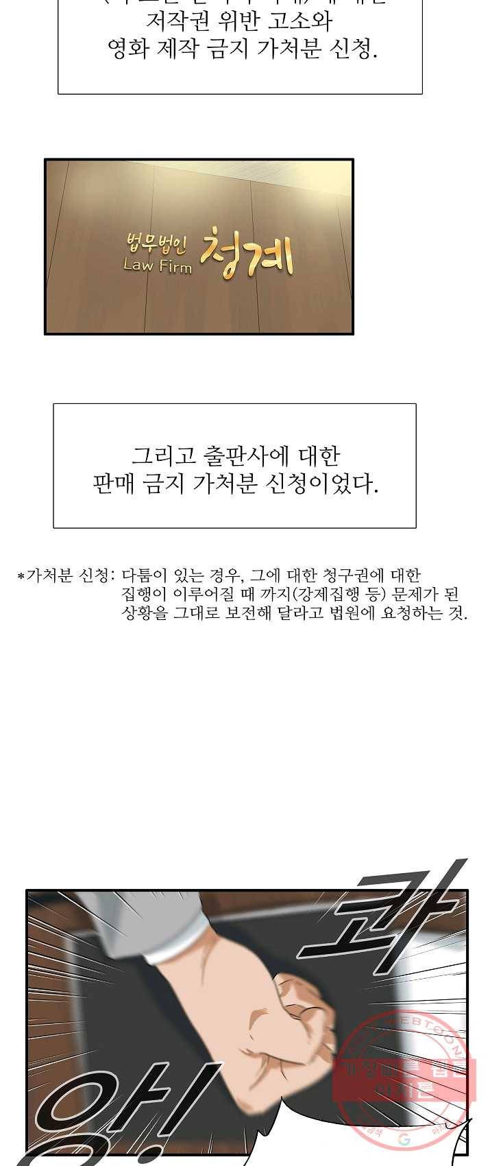 이것이 법이다 29화 7