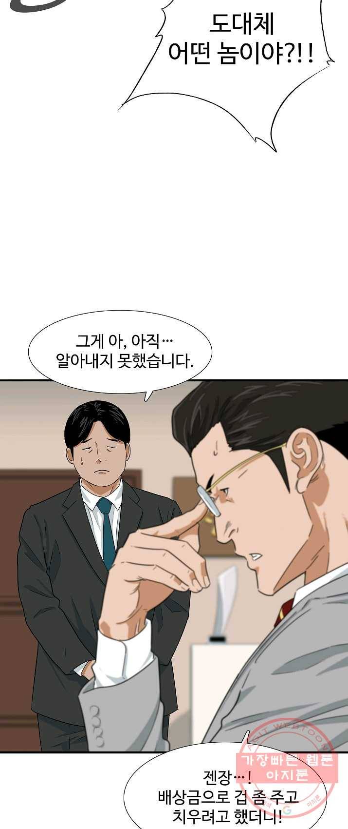 이것이 법이다 29화 8
