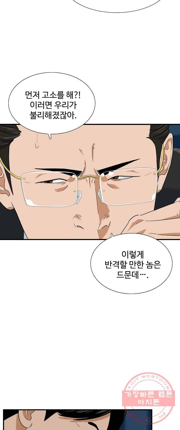 이것이 법이다 29화 9