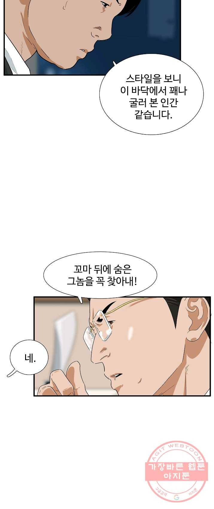이것이 법이다 29화 10