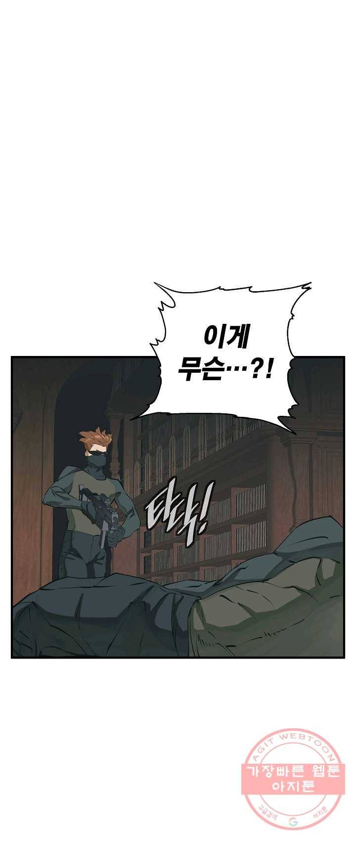 책을 읽으면 경험이 쌓여 135화 3