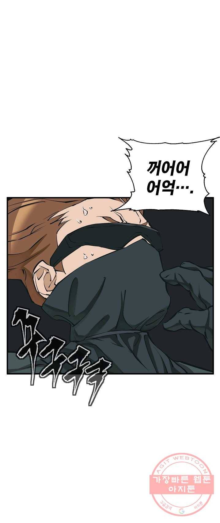 책을 읽으면 경험이 쌓여 135화 8